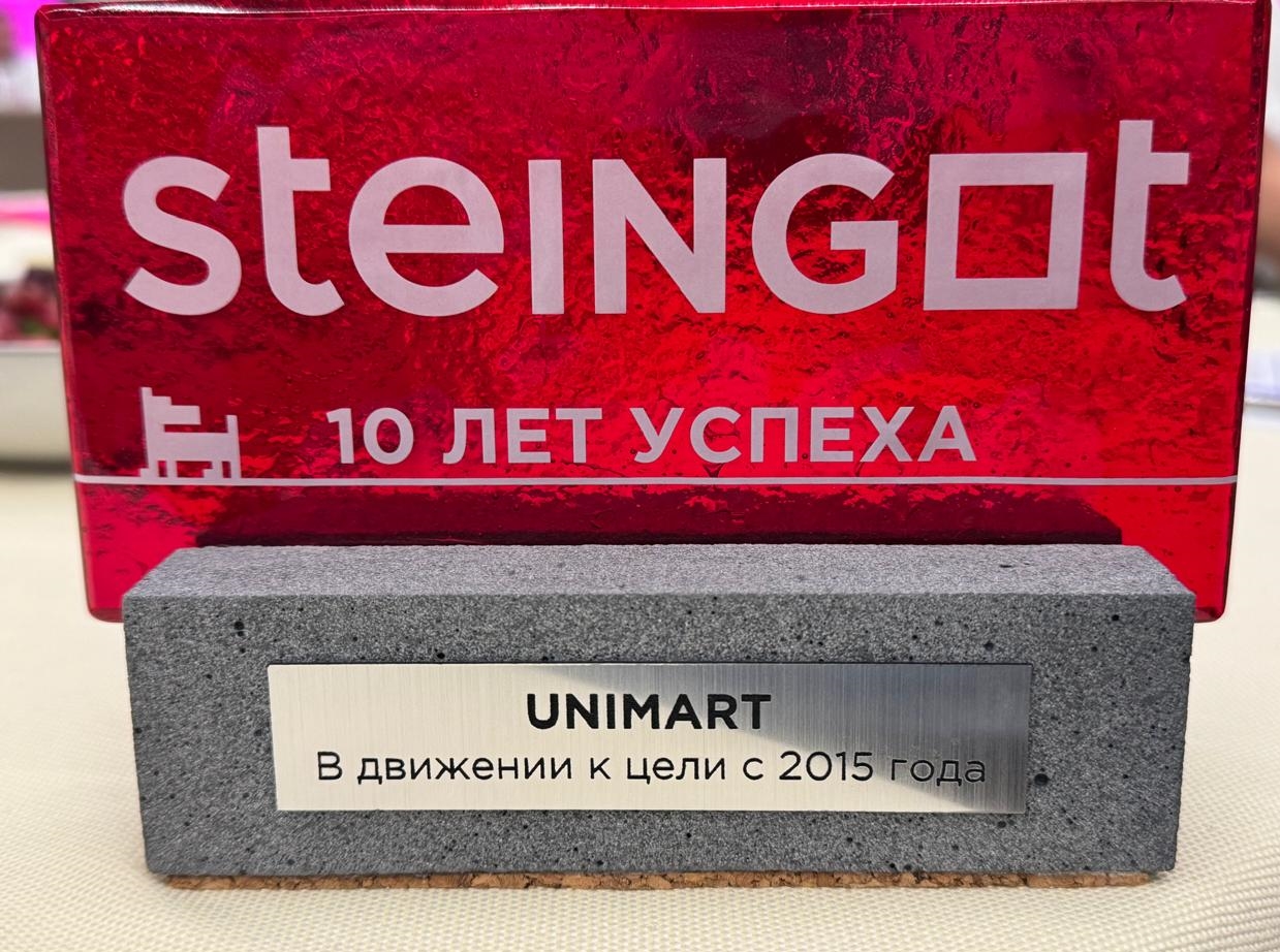 Заводу Steingot 10 лет!