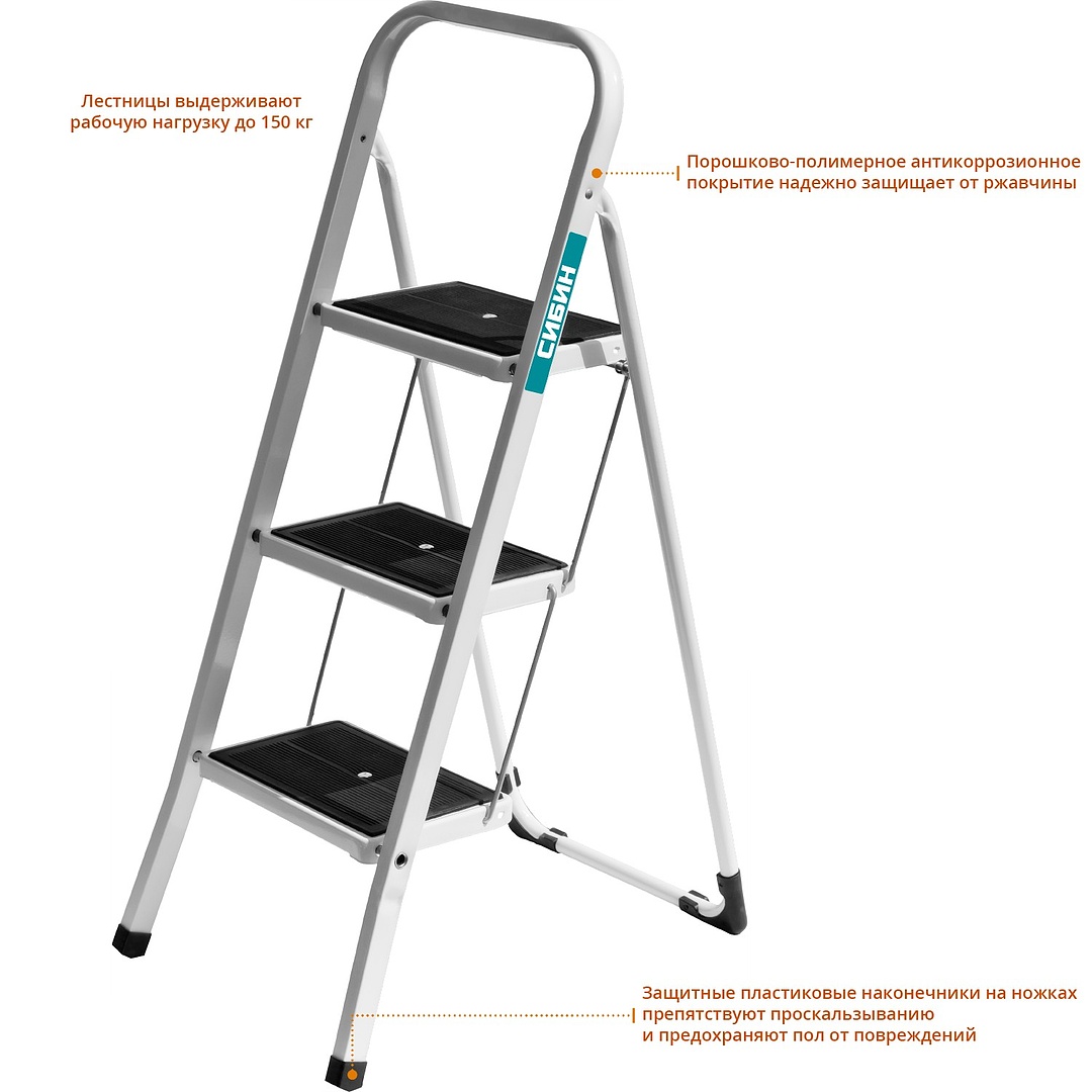 Лестница-стремянка Сибин Лестница-стремянка артикул 38807-03_z01 - купить  по цене 2,934.38руб в Москве